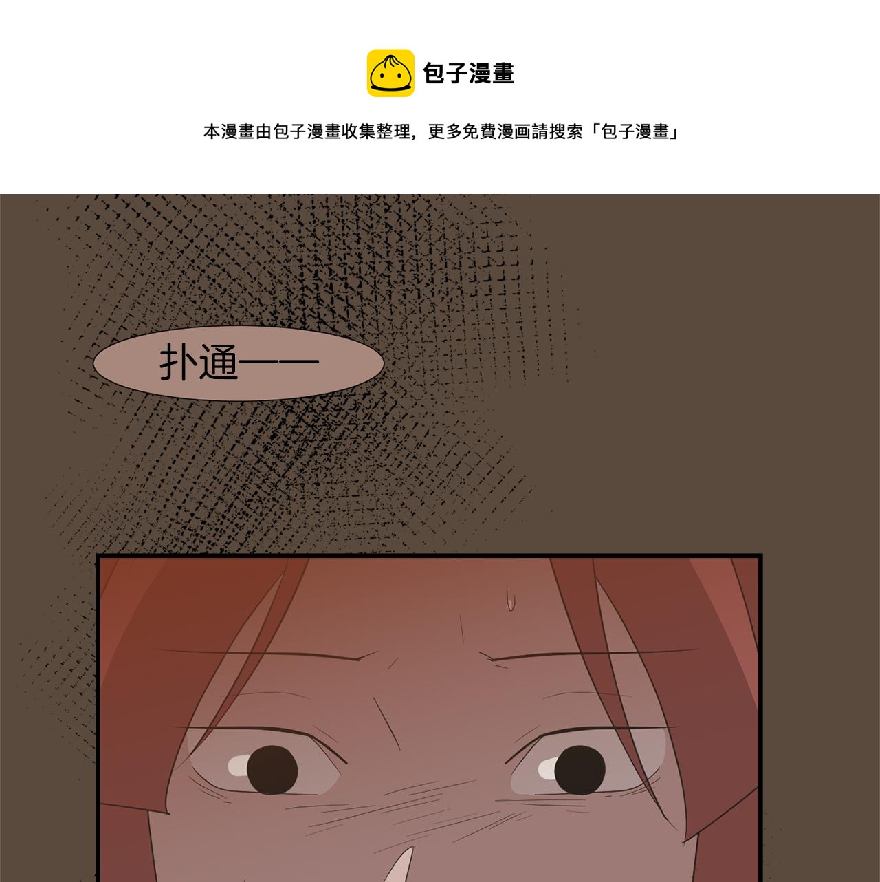 《完美少女堕落记》第24话 平衡 第45页