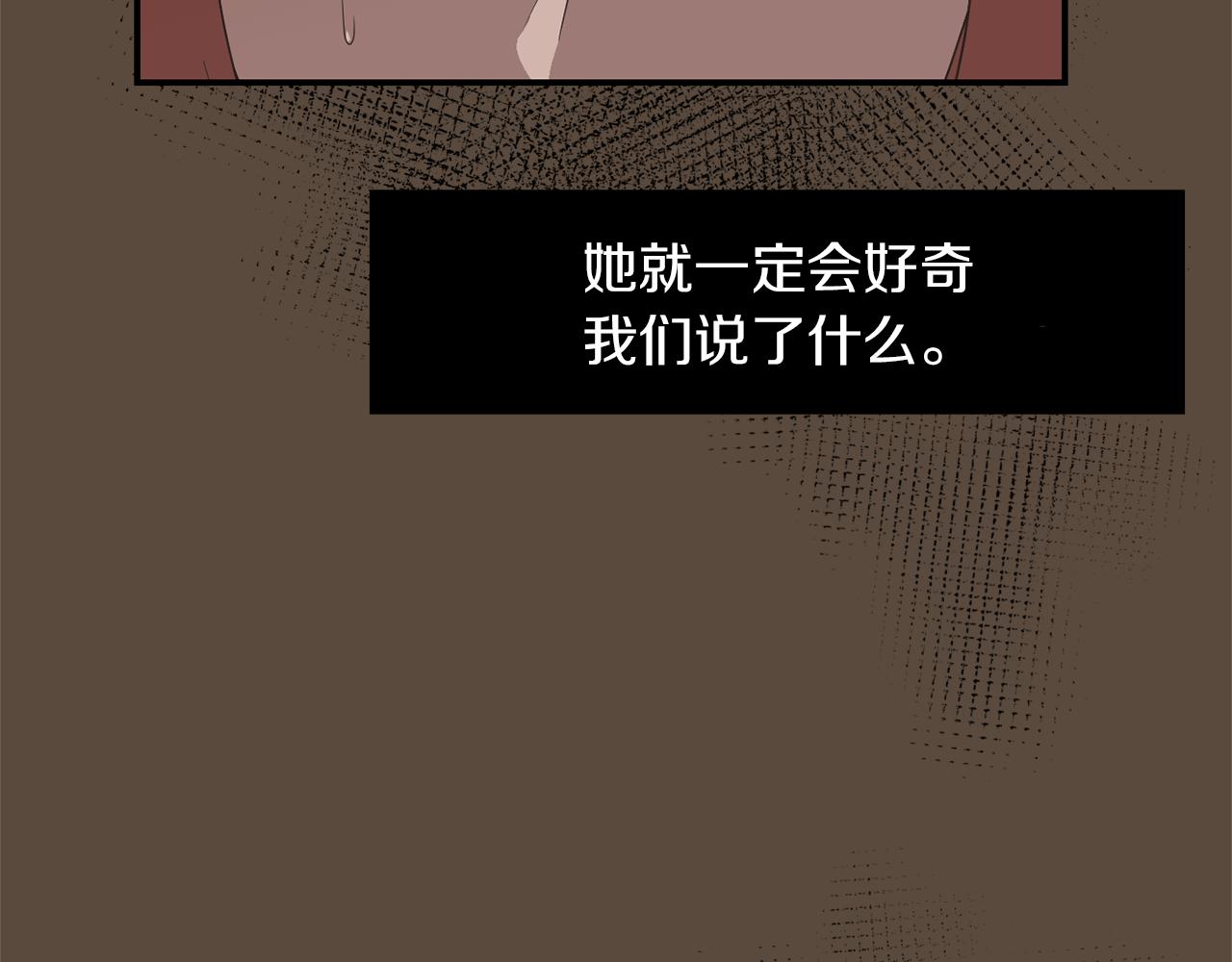 《完美少女堕落记》第24话 平衡 第46页