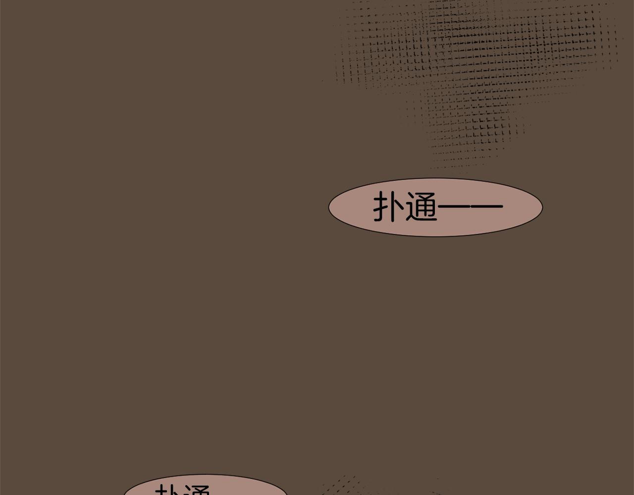 《完美少女堕落记》第24话 平衡 第47页