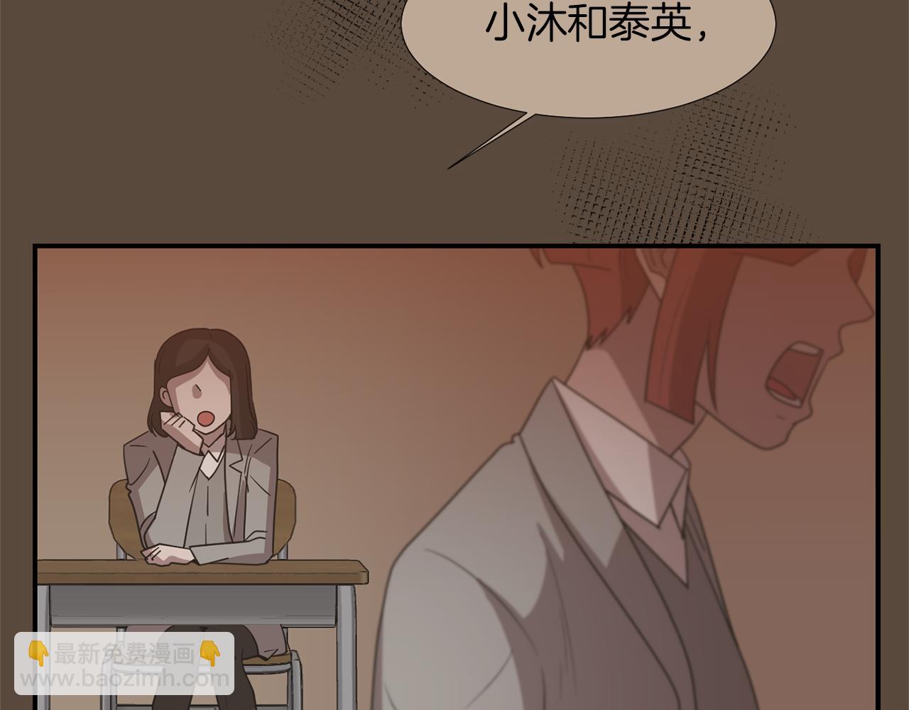 《完美少女堕落记》第24话 平衡 第50页