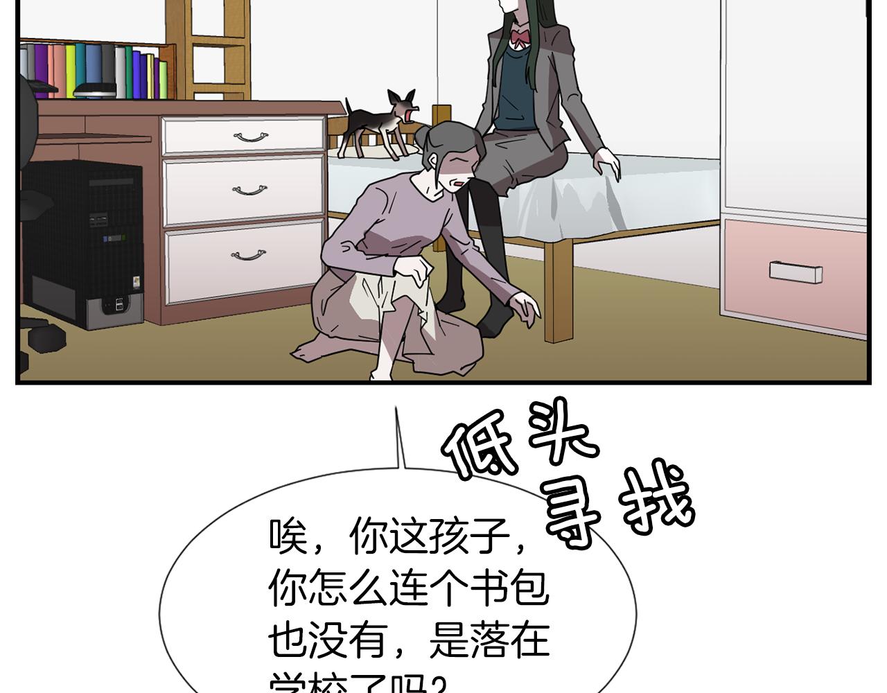 《完美少女堕落记》第30话 我一定要去 第10页