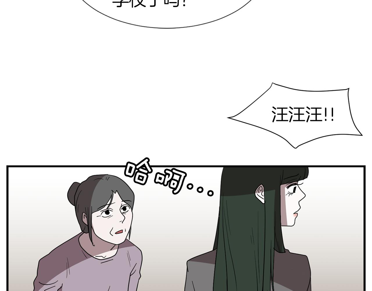 《完美少女堕落记》第30话 我一定要去 第11页