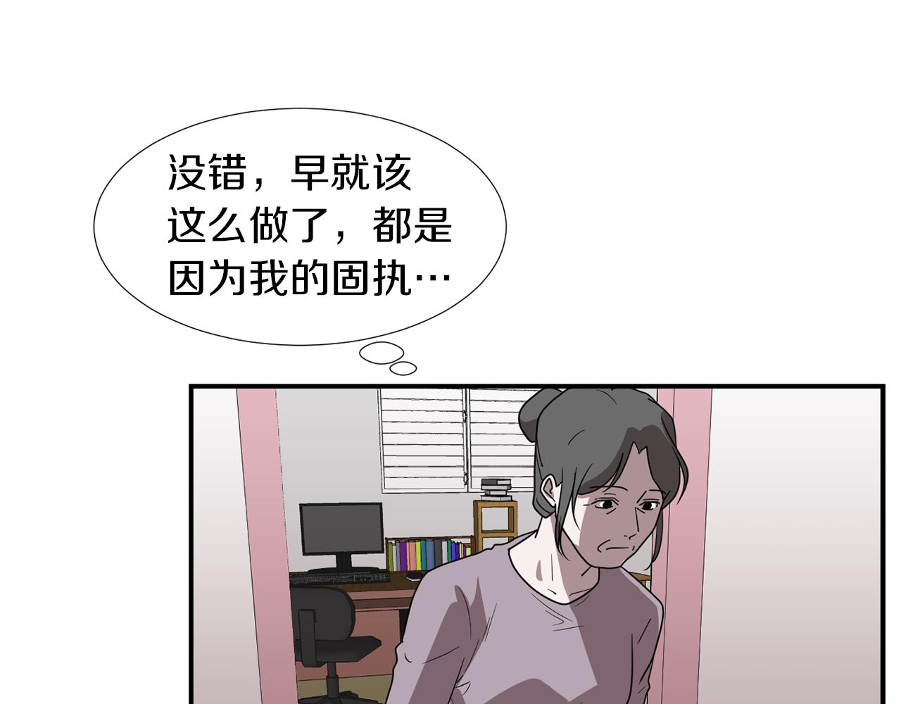 《完美少女堕落记》第30话 我一定要去 第16页
