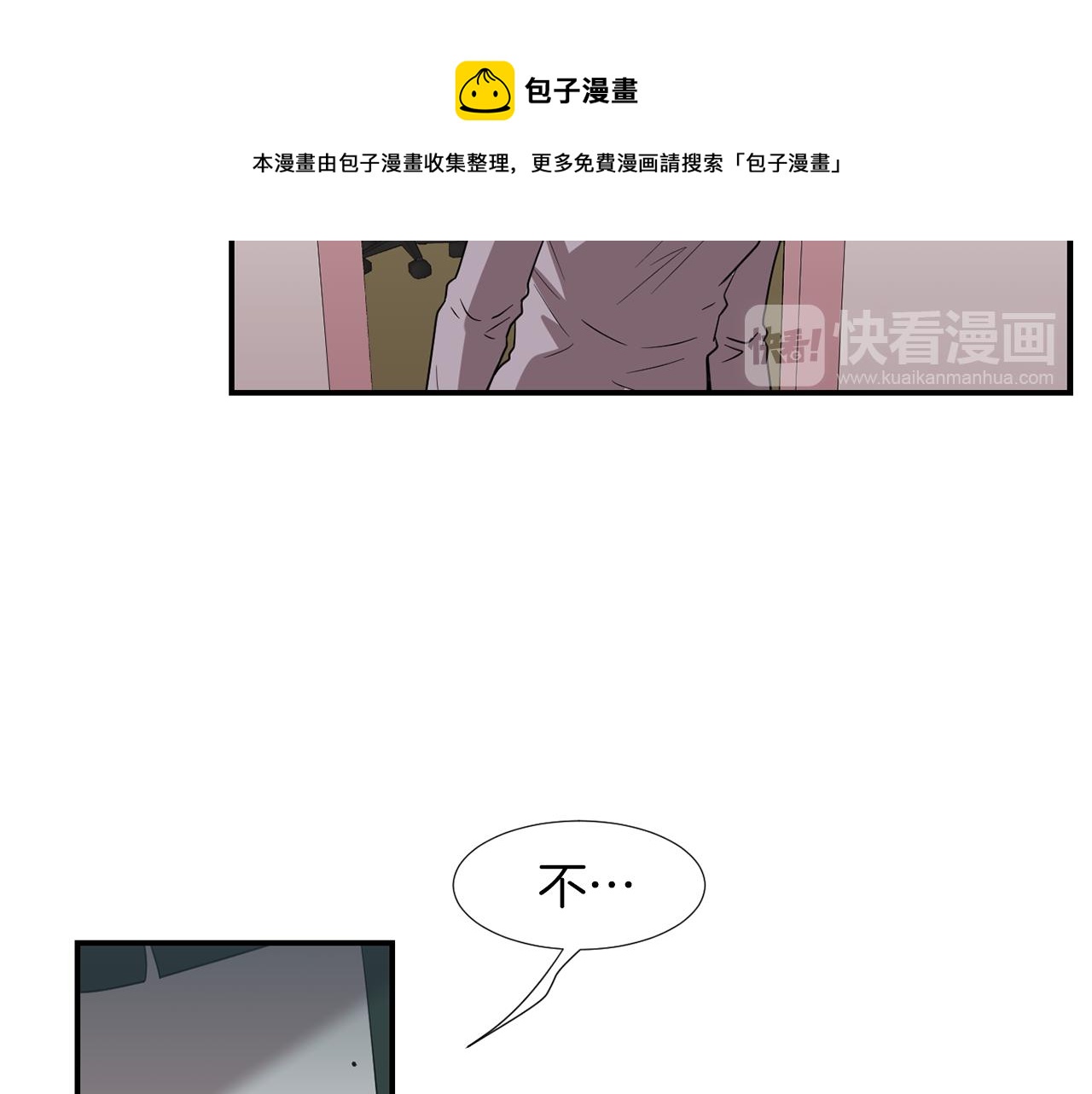 《完美少女堕落记》第30话 我一定要去 第17页