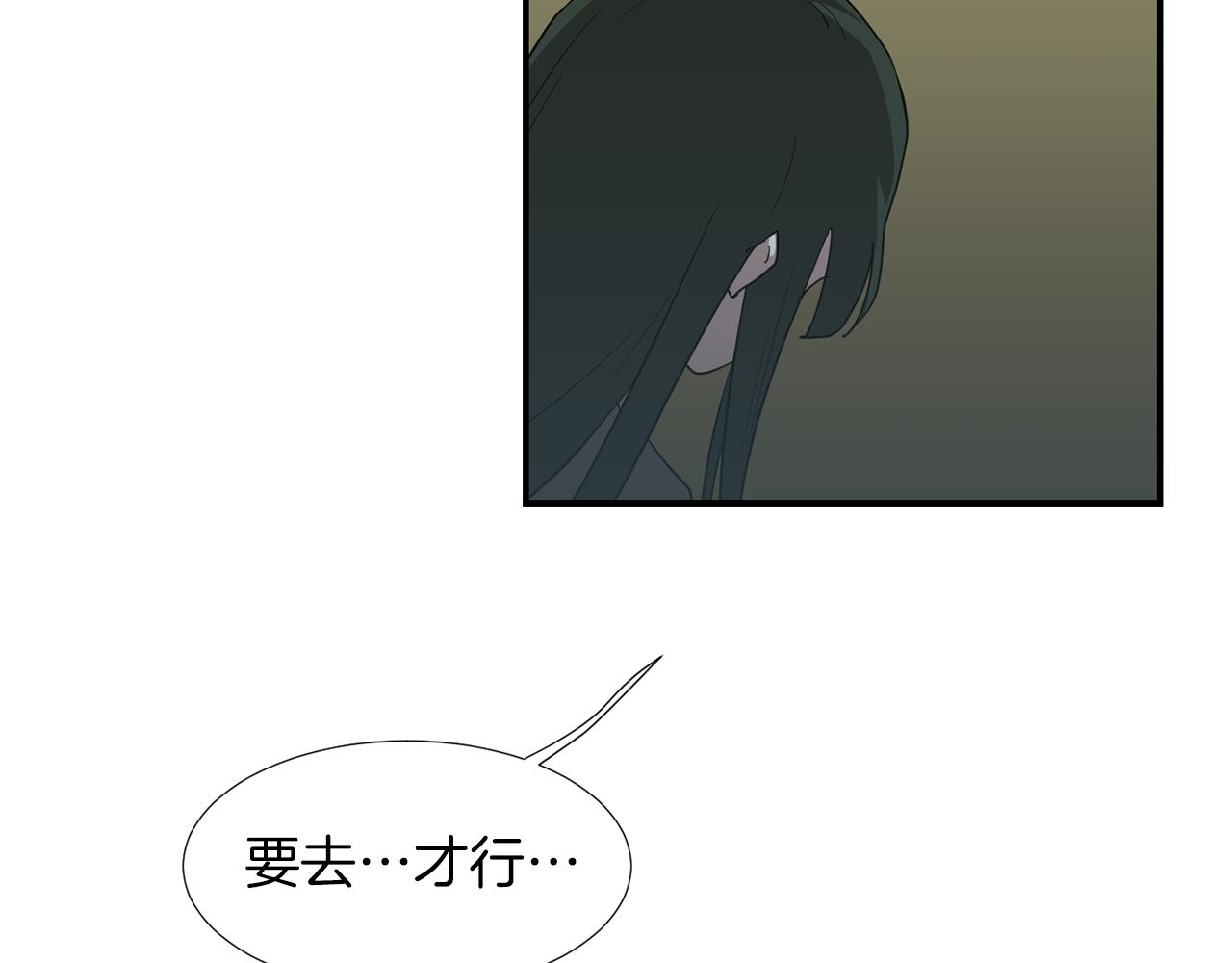 《完美少女堕落记》第30话 我一定要去 第20页