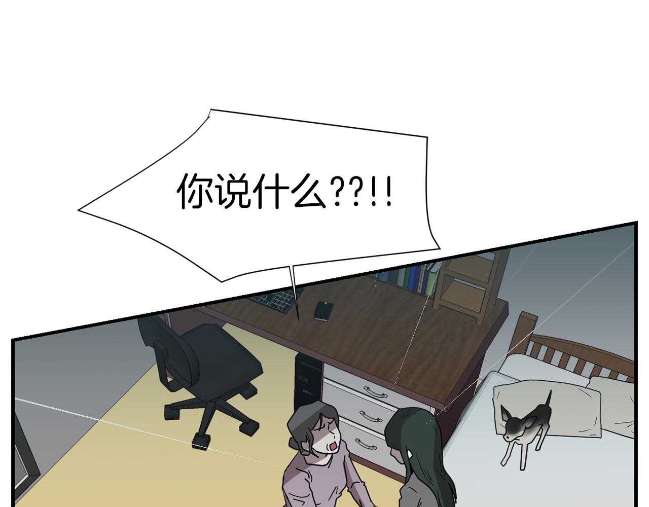 《完美少女堕落记》第30话 我一定要去 第23页