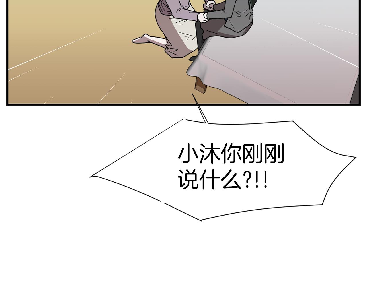 《完美少女堕落记》第30话 我一定要去 第24页