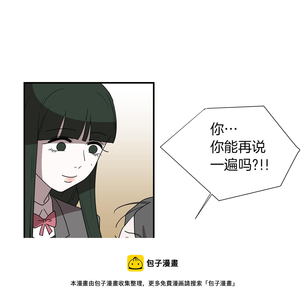 《完美少女堕落记》第30话 我一定要去 第25页