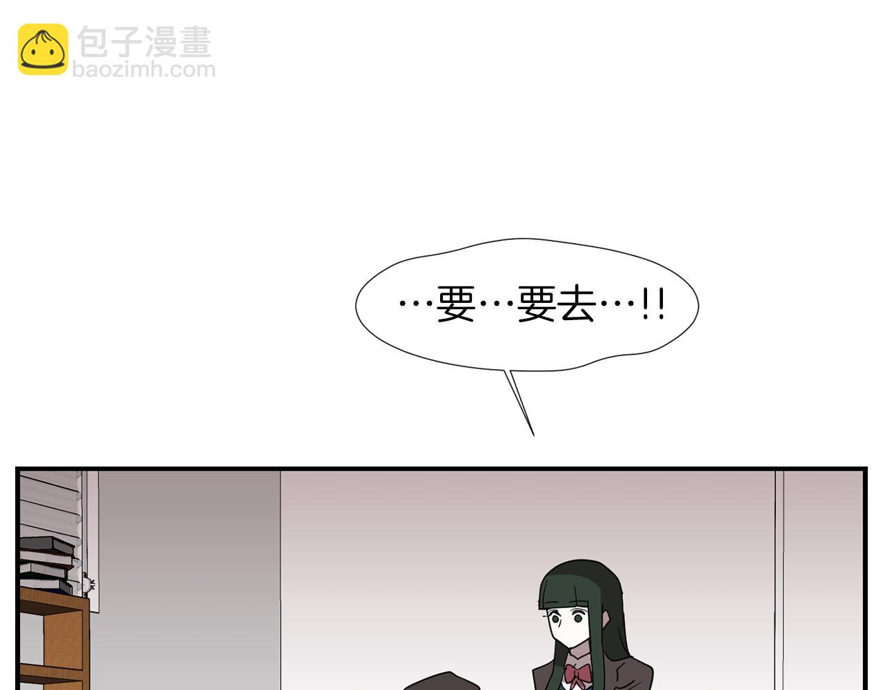 《完美少女堕落记》第30话 我一定要去 第27页