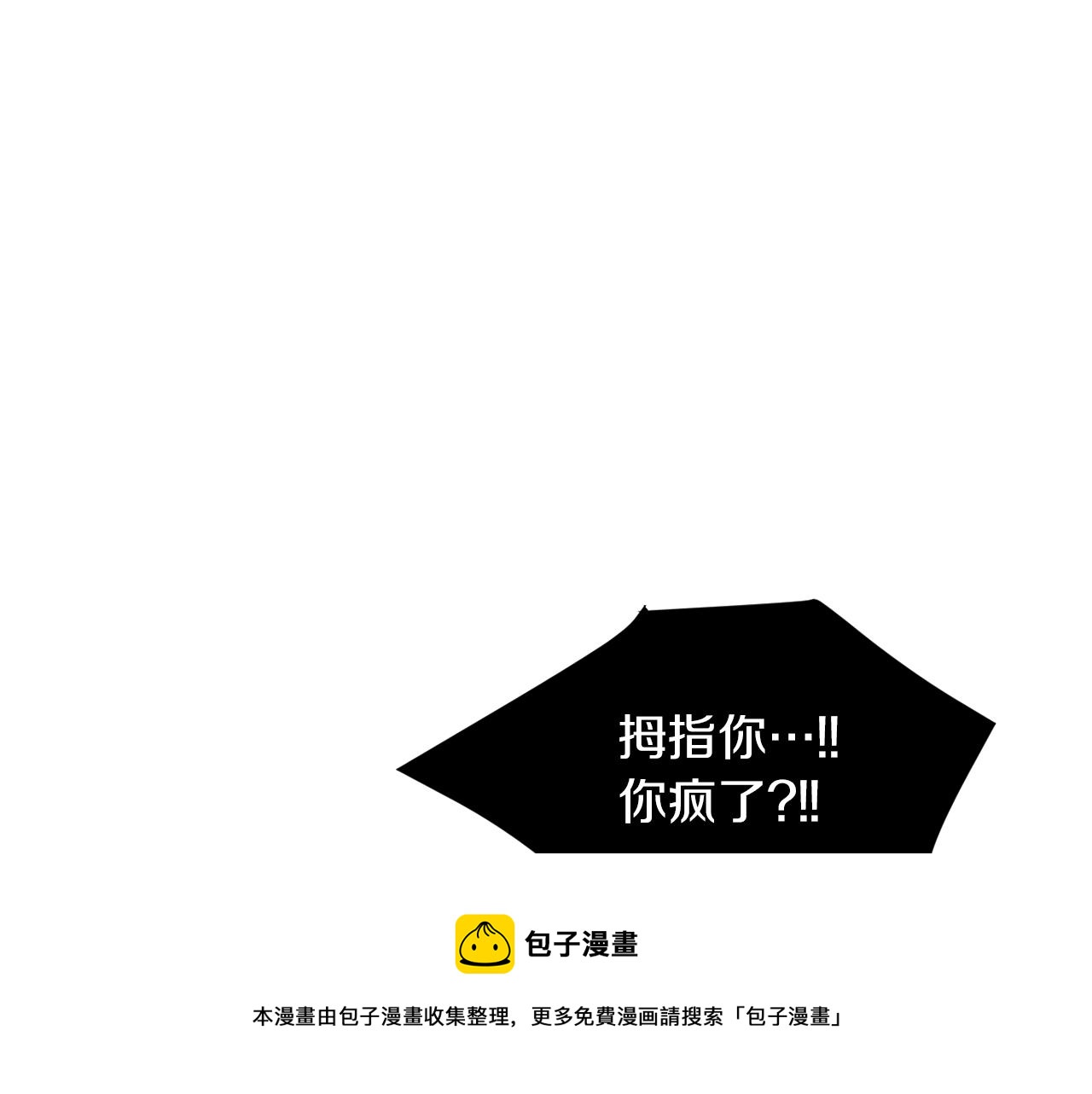 《完美少女堕落记》第30话 我一定要去 第29页