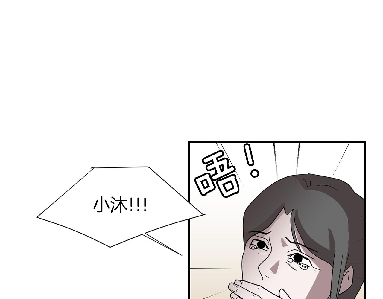 《完美少女堕落记》第30话 我一定要去 第31页