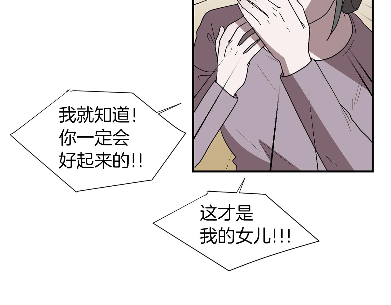 《完美少女堕落记》第30话 我一定要去 第32页