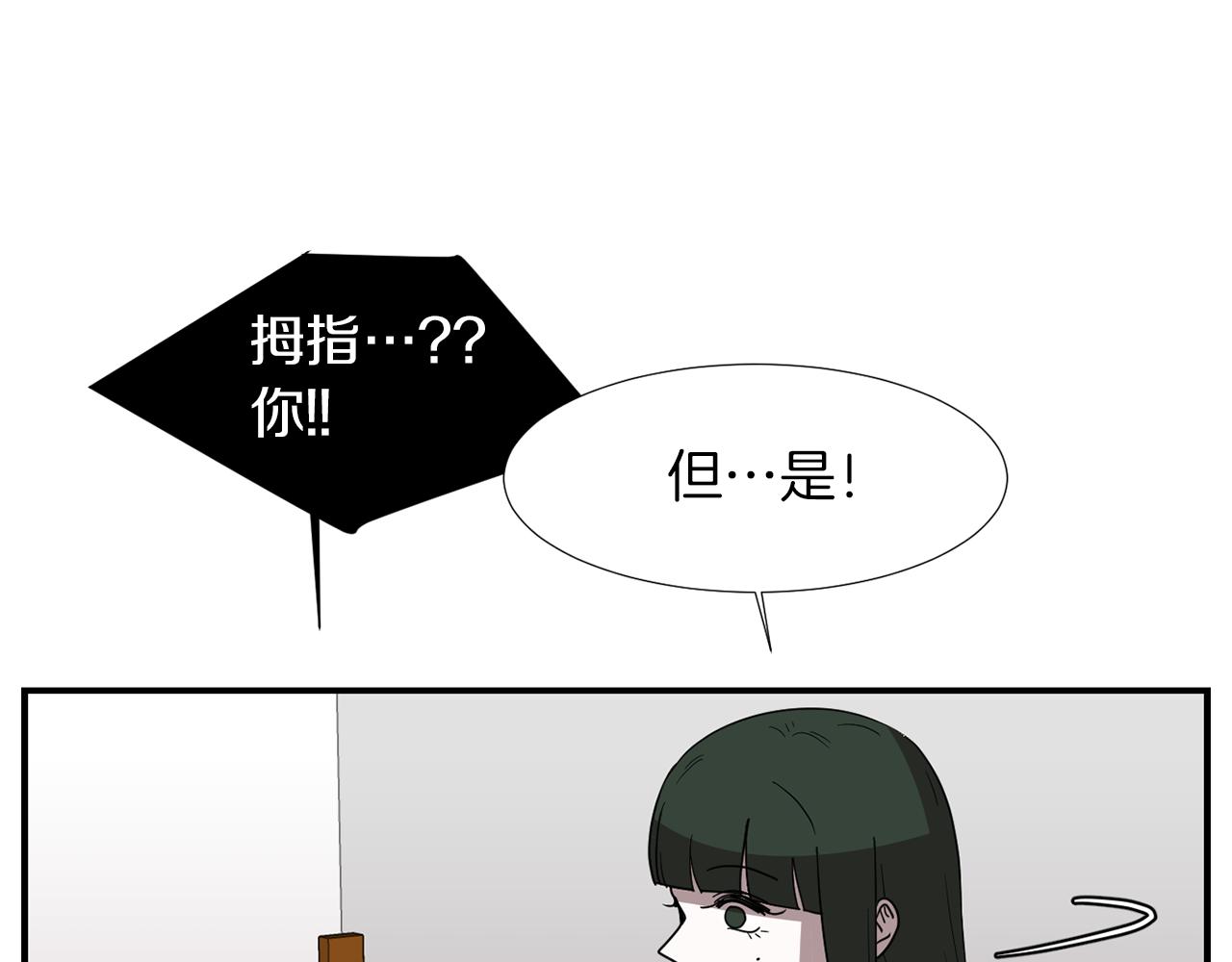 《完美少女堕落记》第30话 我一定要去 第35页