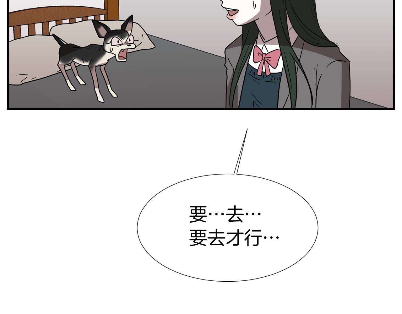 《完美少女堕落记》第30话 我一定要去 第36页