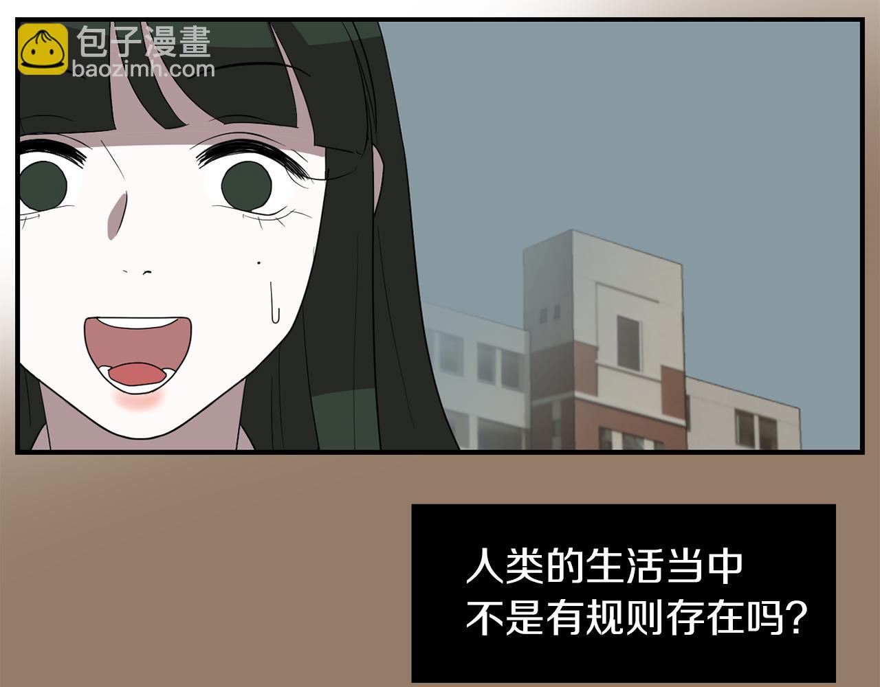 《完美少女堕落记》第30话 我一定要去 第38页
