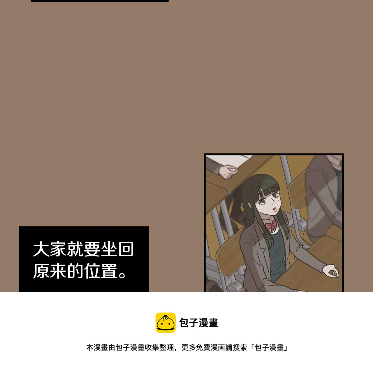 《完美少女堕落记》第30话 我一定要去 第41页