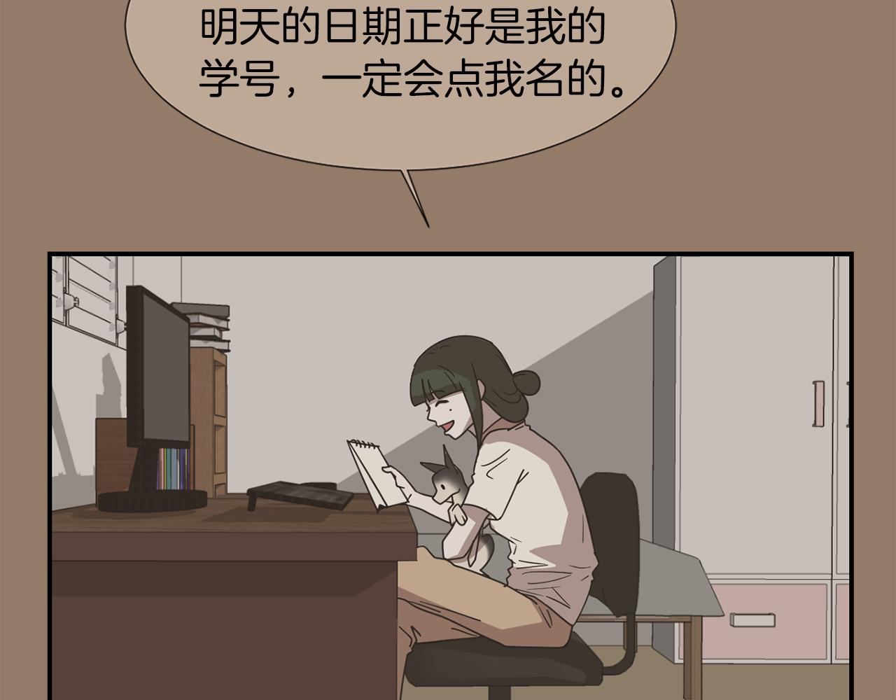 《完美少女堕落记》第30话 我一定要去 第46页