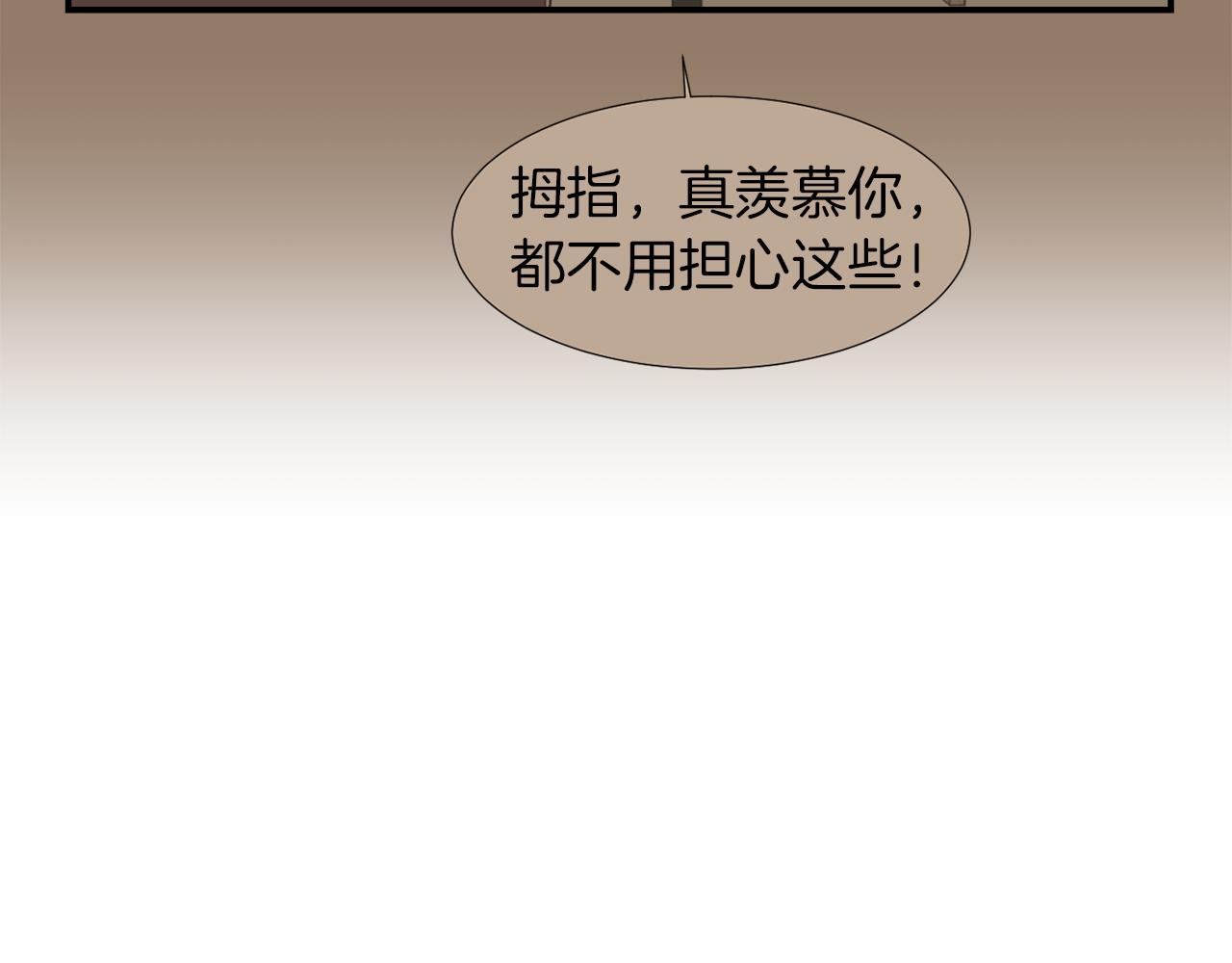《完美少女堕落记》第30话 我一定要去 第47页