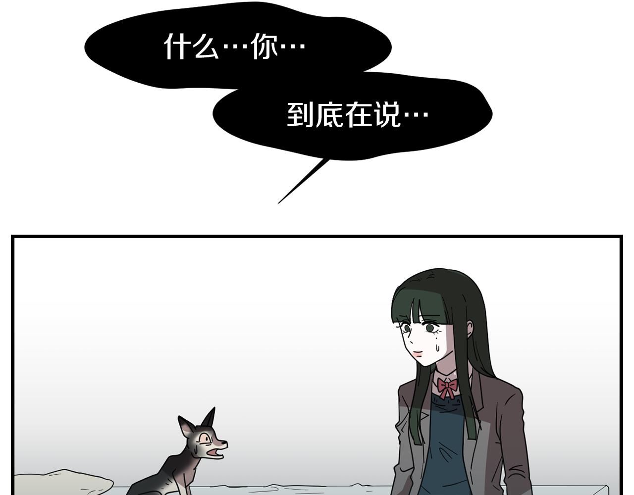 《完美少女堕落记》第30话 我一定要去 第48页