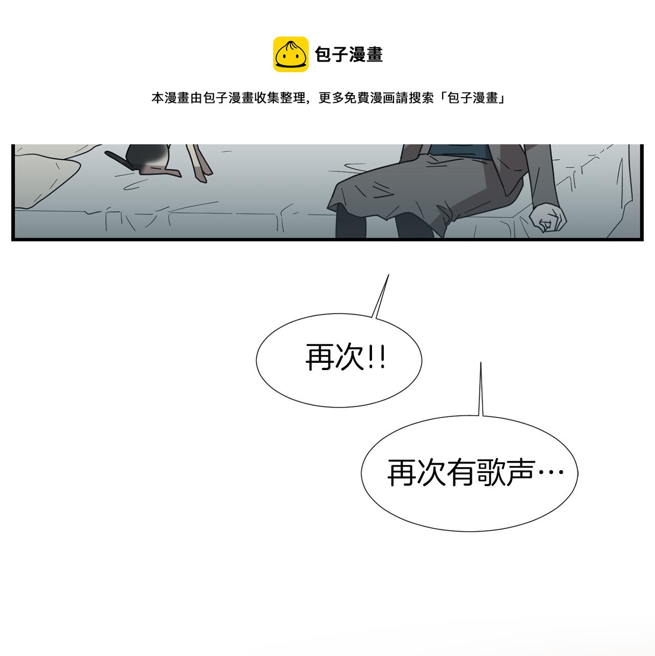 《完美少女堕落记》第30话 我一定要去 第49页