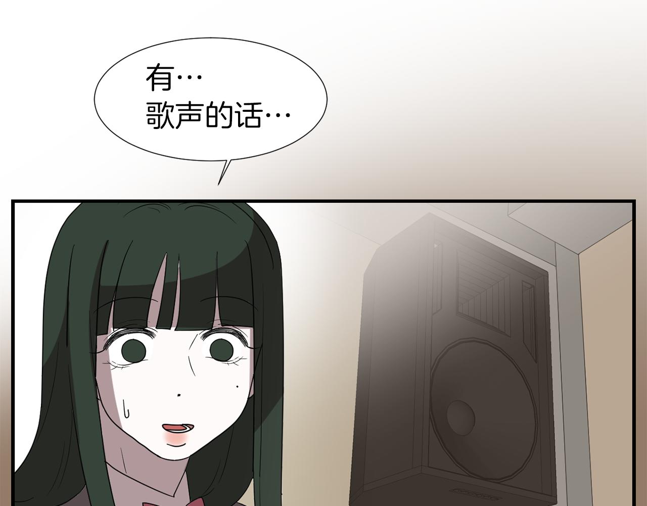 《完美少女堕落记》第30话 我一定要去 第50页