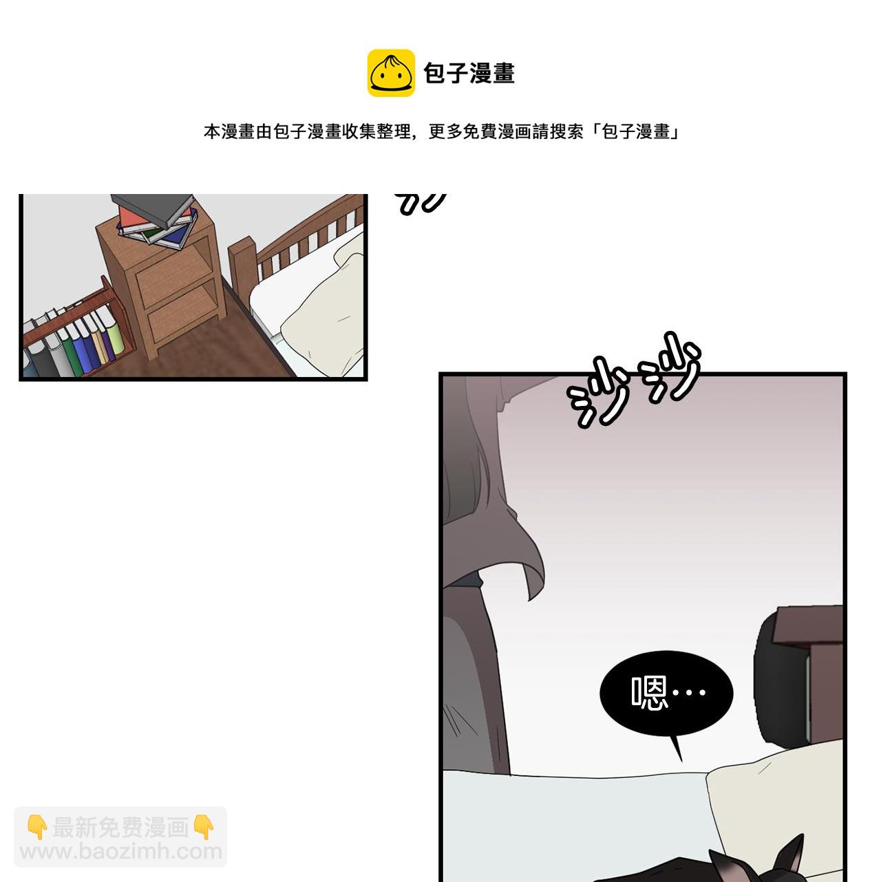 《完美少女堕落记》第30话 我一定要去 第5页