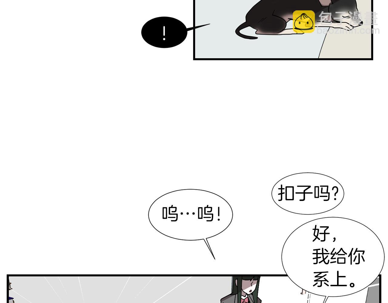《完美少女堕落记》第30话 我一定要去 第6页