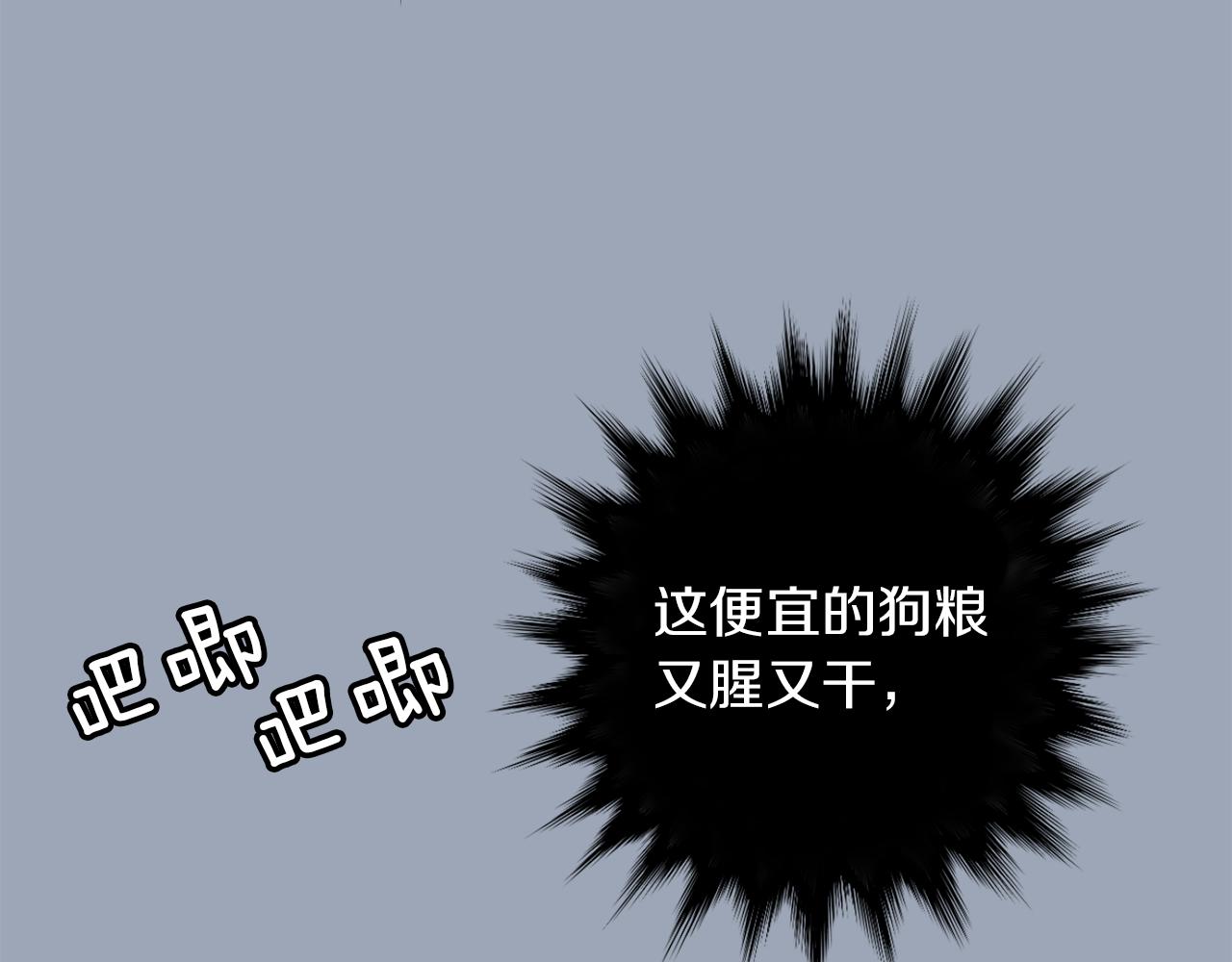 《完美少女堕落记》第29话 这不是我！ 第10页