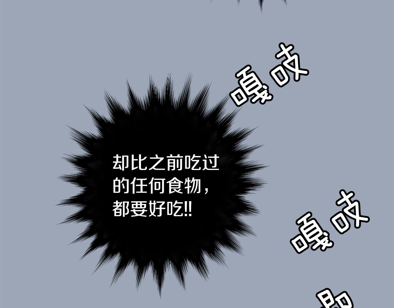 《完美少女堕落记》第29话 这不是我！ 第11页
