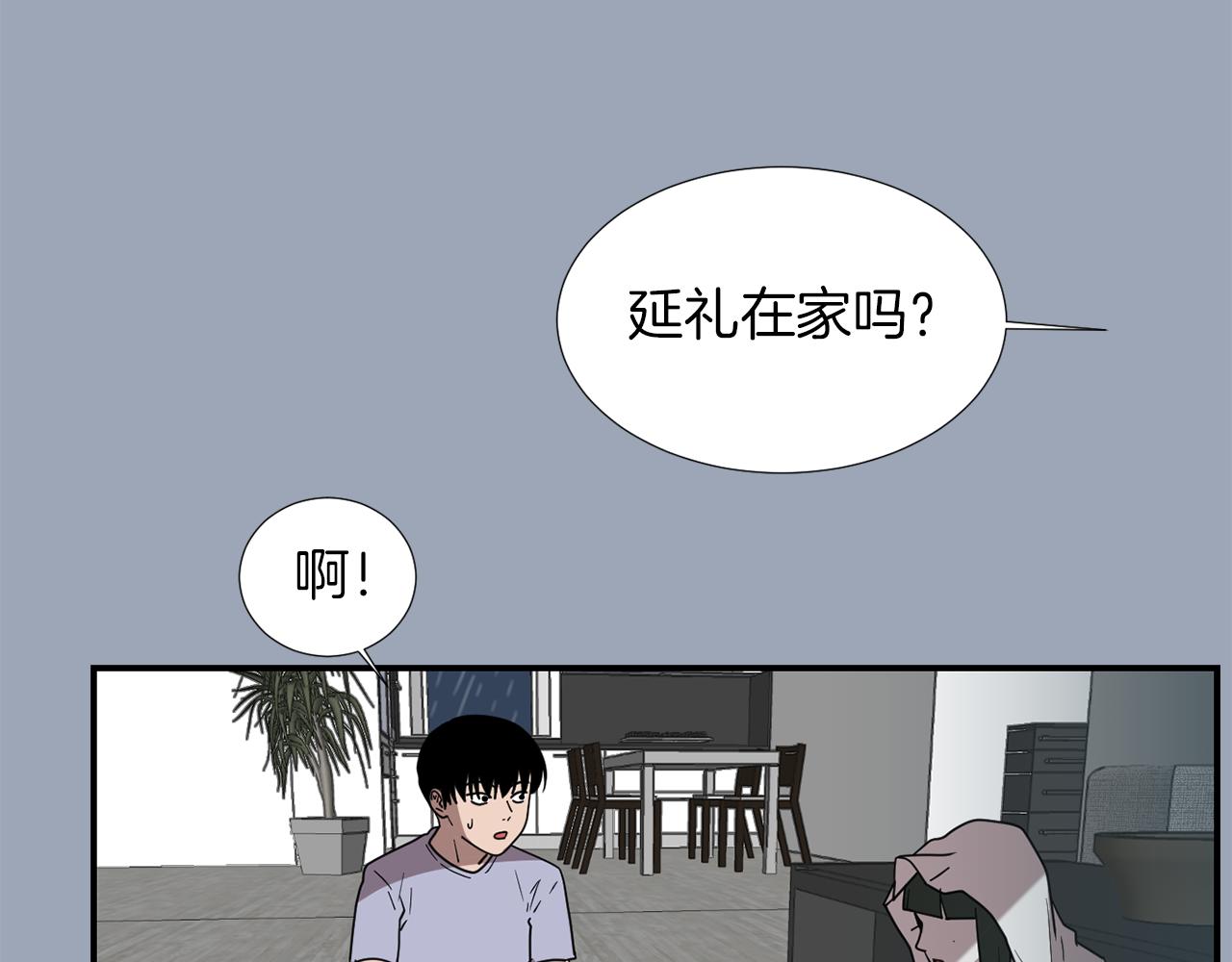 《完美少女堕落记》第29话 这不是我！ 第19页