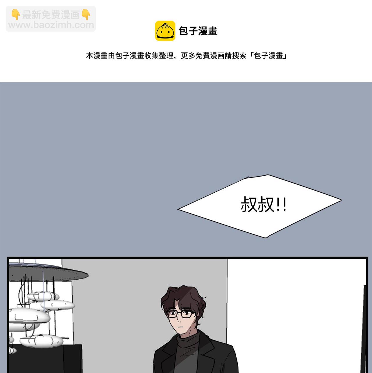 《完美少女堕落记》第29话 这不是我！ 第21页