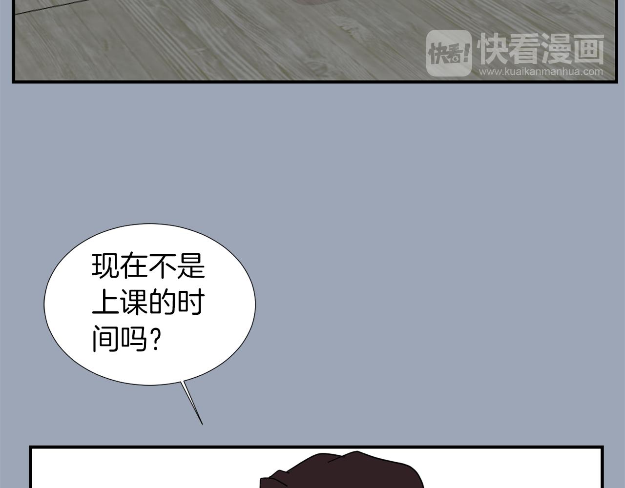 《完美少女堕落记》第29话 这不是我！ 第23页
