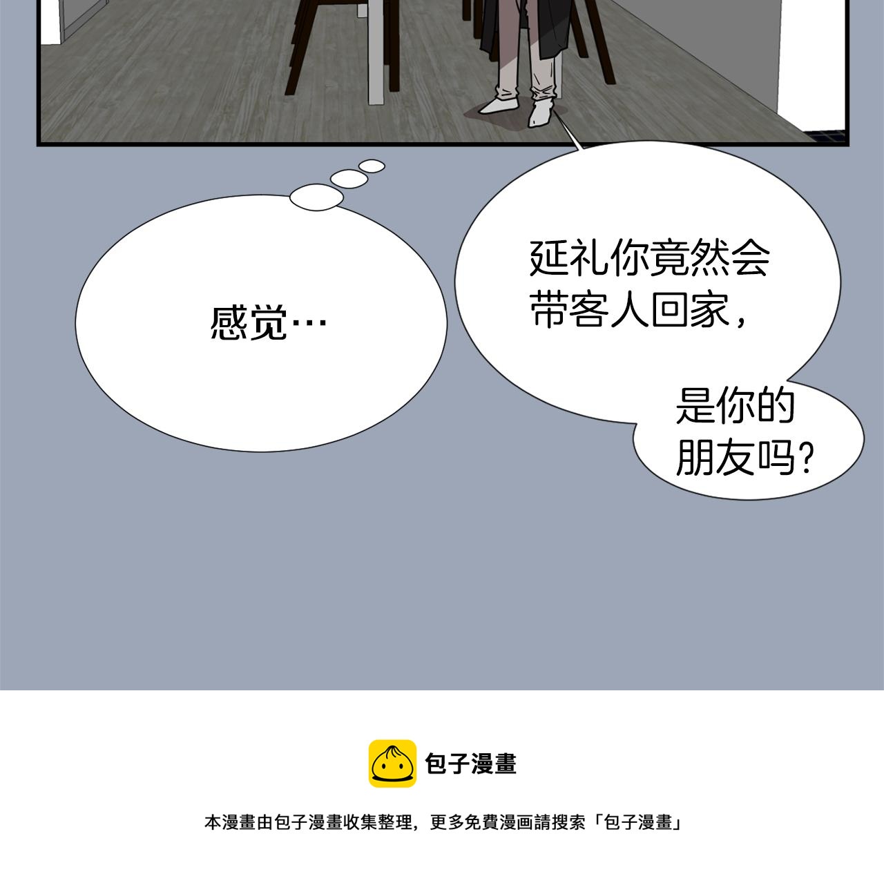 《完美少女堕落记》第29话 这不是我！ 第29页