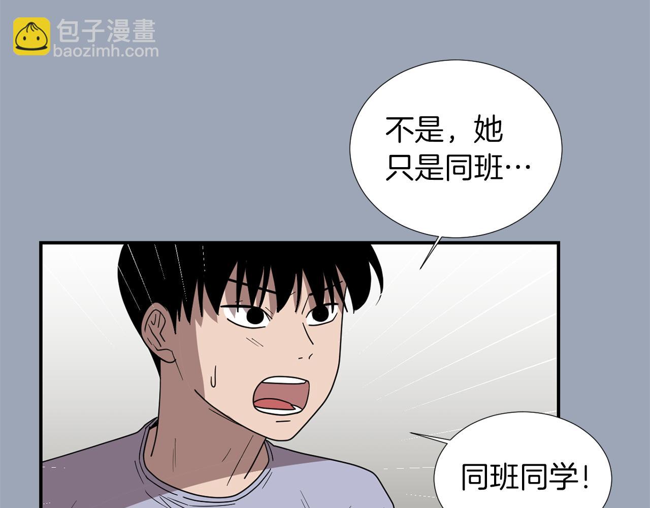《完美少女堕落记》第29话 这不是我！ 第30页