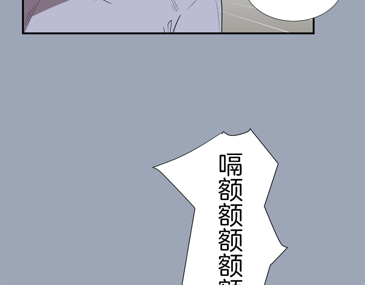《完美少女堕落记》第29话 这不是我！ 第31页