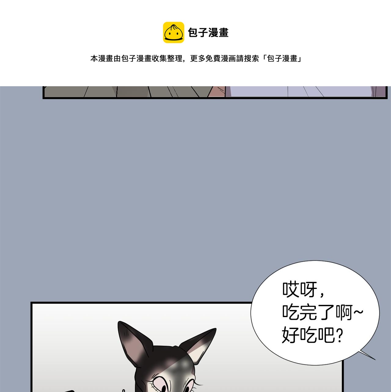 《完美少女堕落记》第29话 这不是我！ 第33页