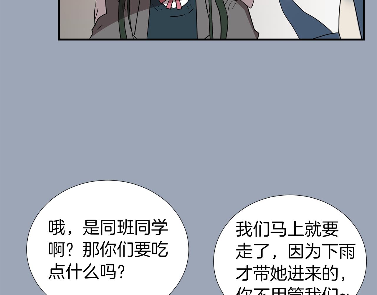 《完美少女堕落记》第29话 这不是我！ 第43页