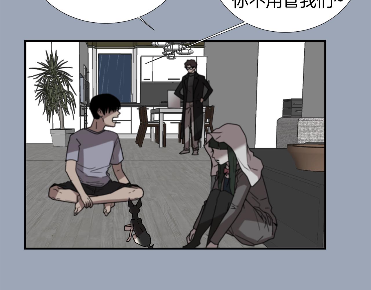 《完美少女堕落记》第29话 这不是我！ 第44页