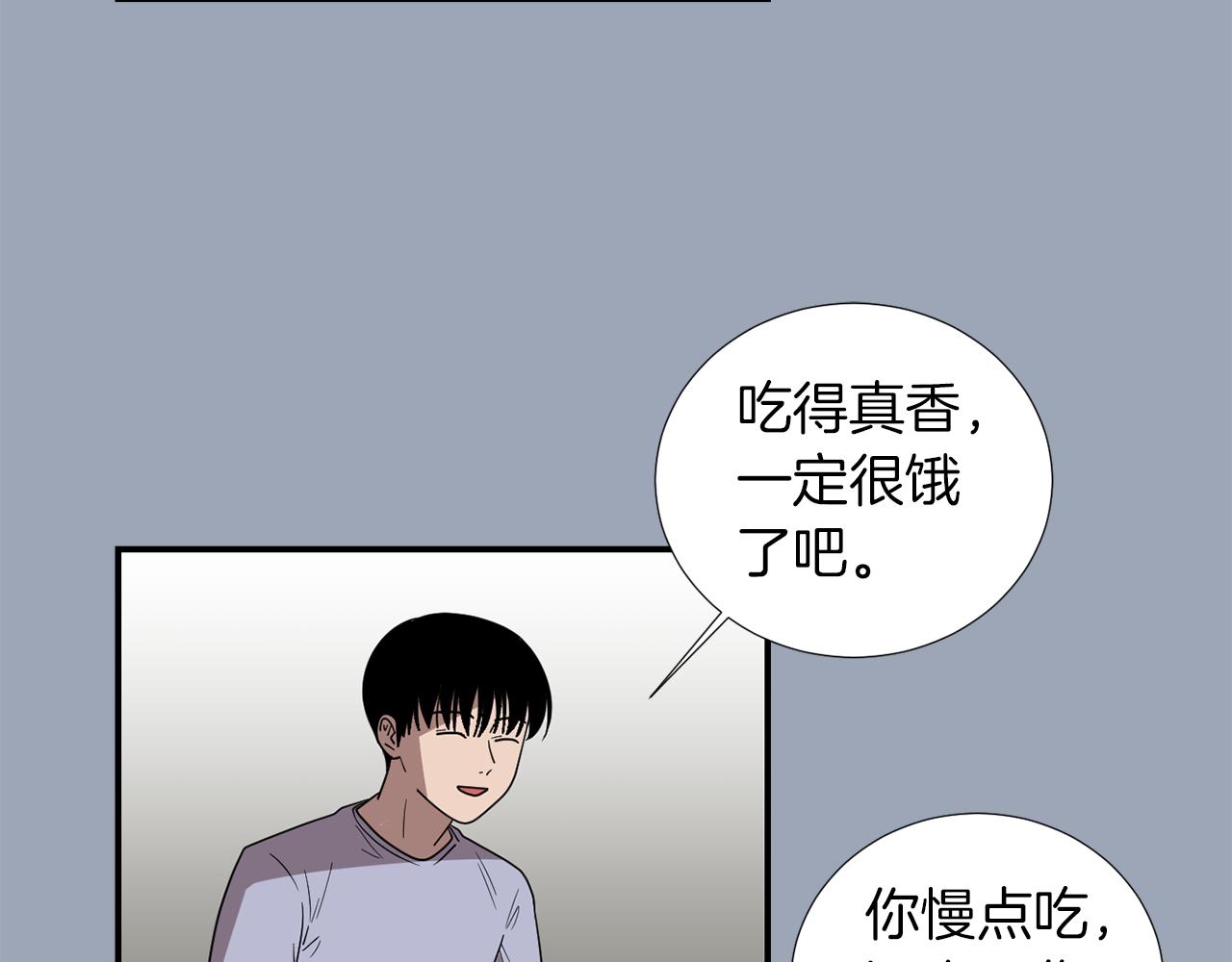 《完美少女堕落记》第29话 这不是我！ 第6页