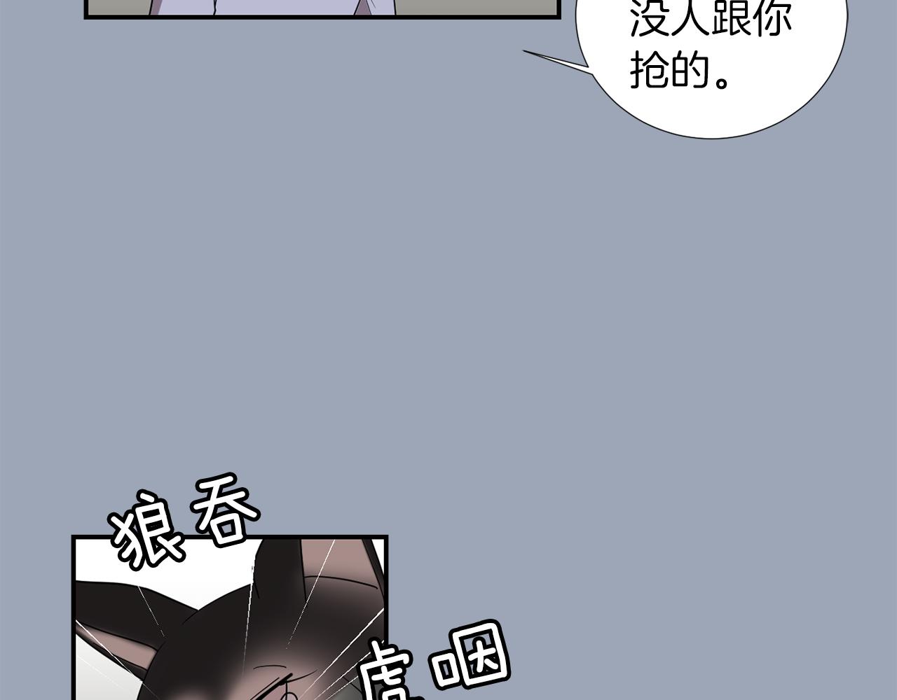 《完美少女堕落记》第29话 这不是我！ 第7页