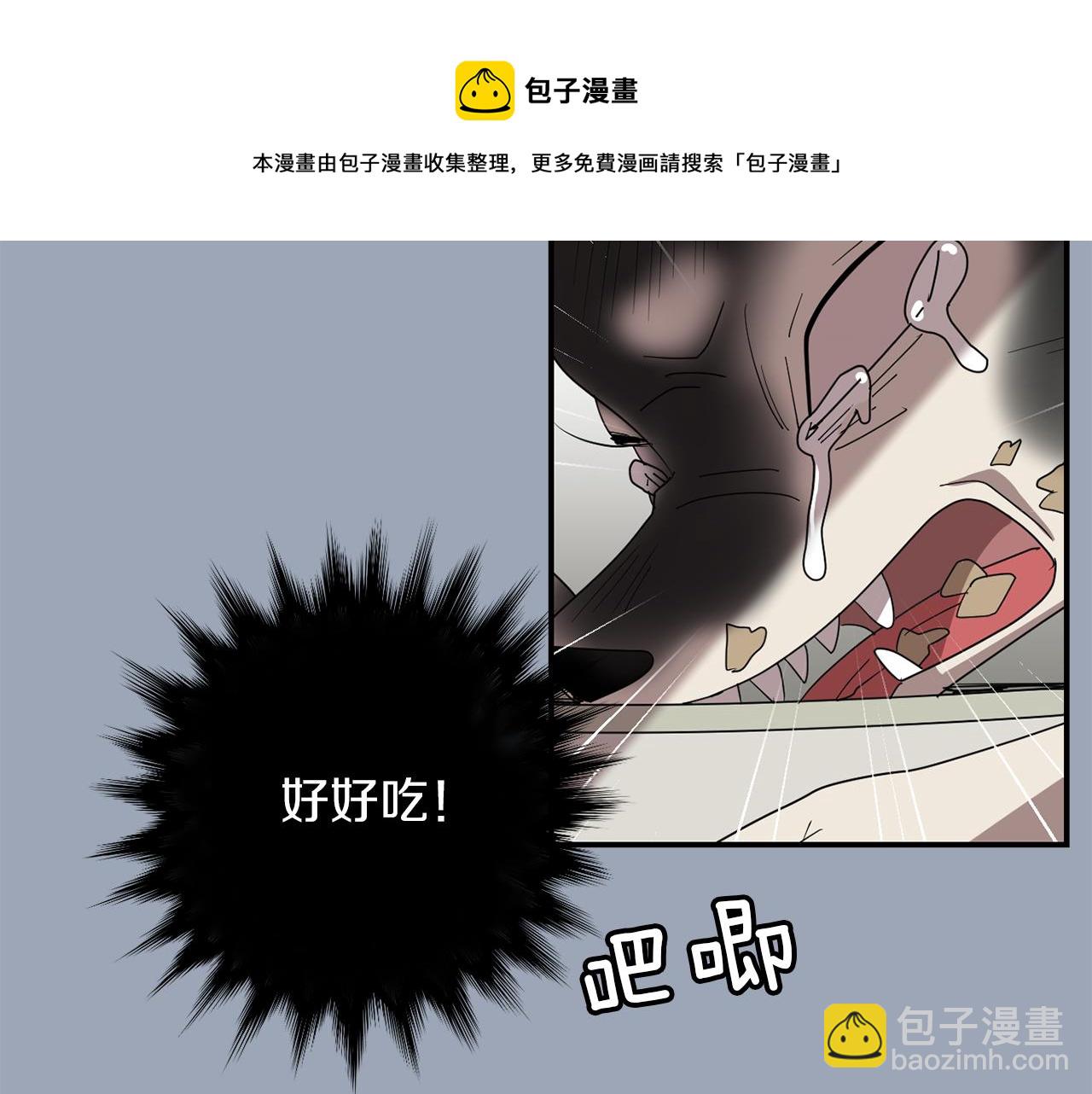 《完美少女堕落记》第29话 这不是我！ 第9页