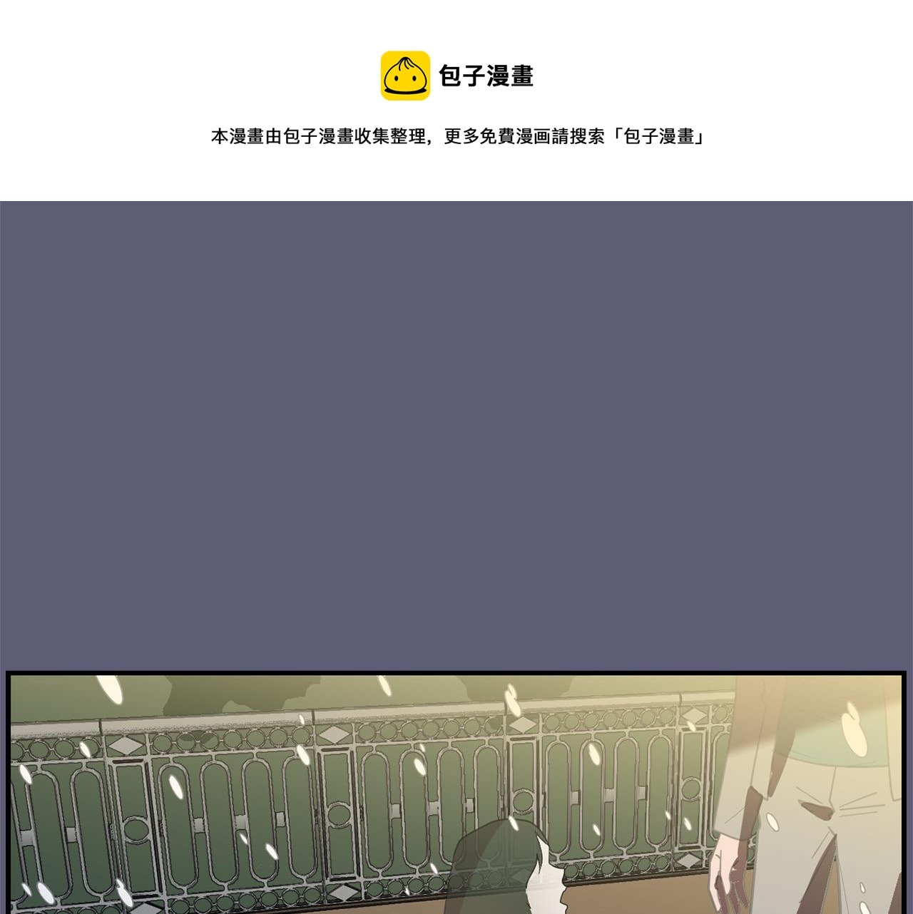 《完美少女堕落记》第28话 又遇打雷 第13页