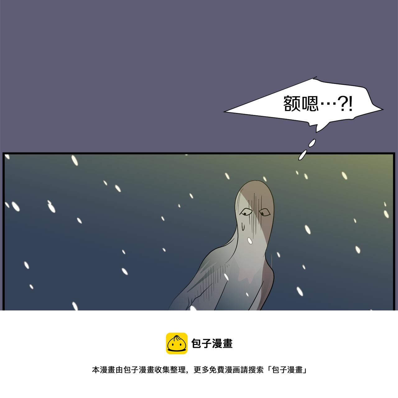 《完美少女堕落记》第28话 又遇打雷 第25页