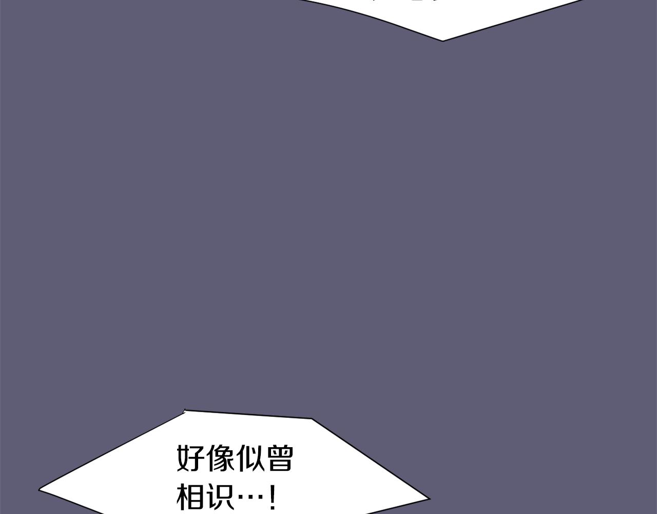 《完美少女堕落记》第28话 又遇打雷 第30页
