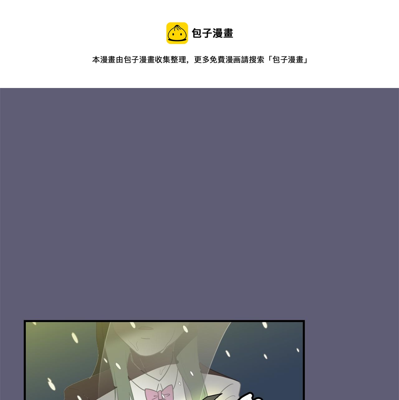 《完美少女堕落记》第28话 又遇打雷 第33页