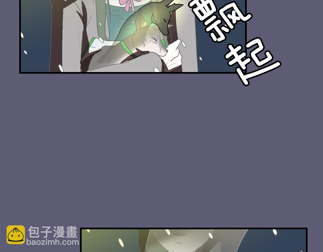 《完美少女堕落记》第28话 又遇打雷 第34页