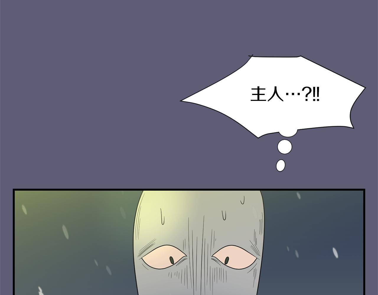 《完美少女堕落记》第28话 又遇打雷 第36页