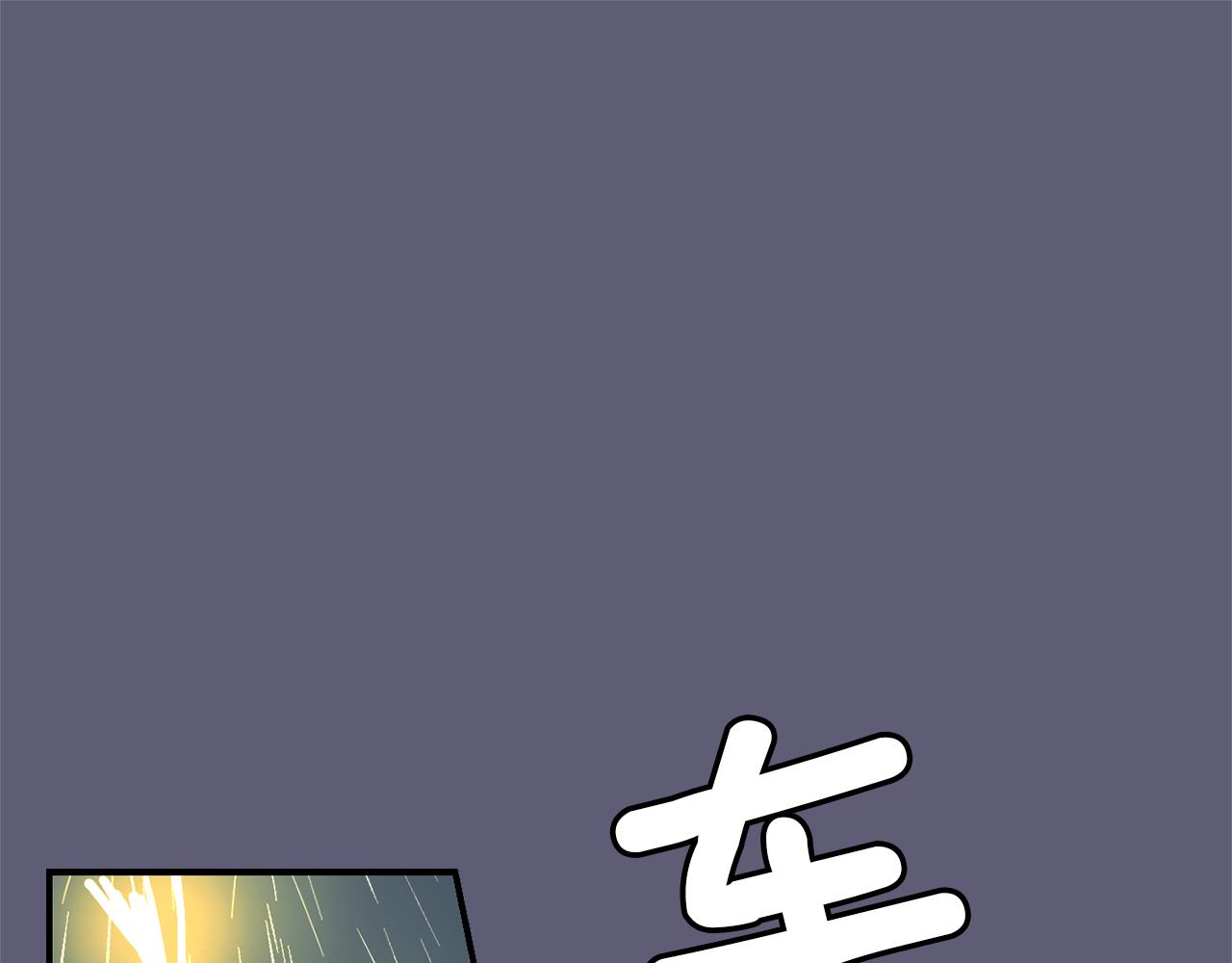 《完美少女堕落记》第28话 又遇打雷 第3页