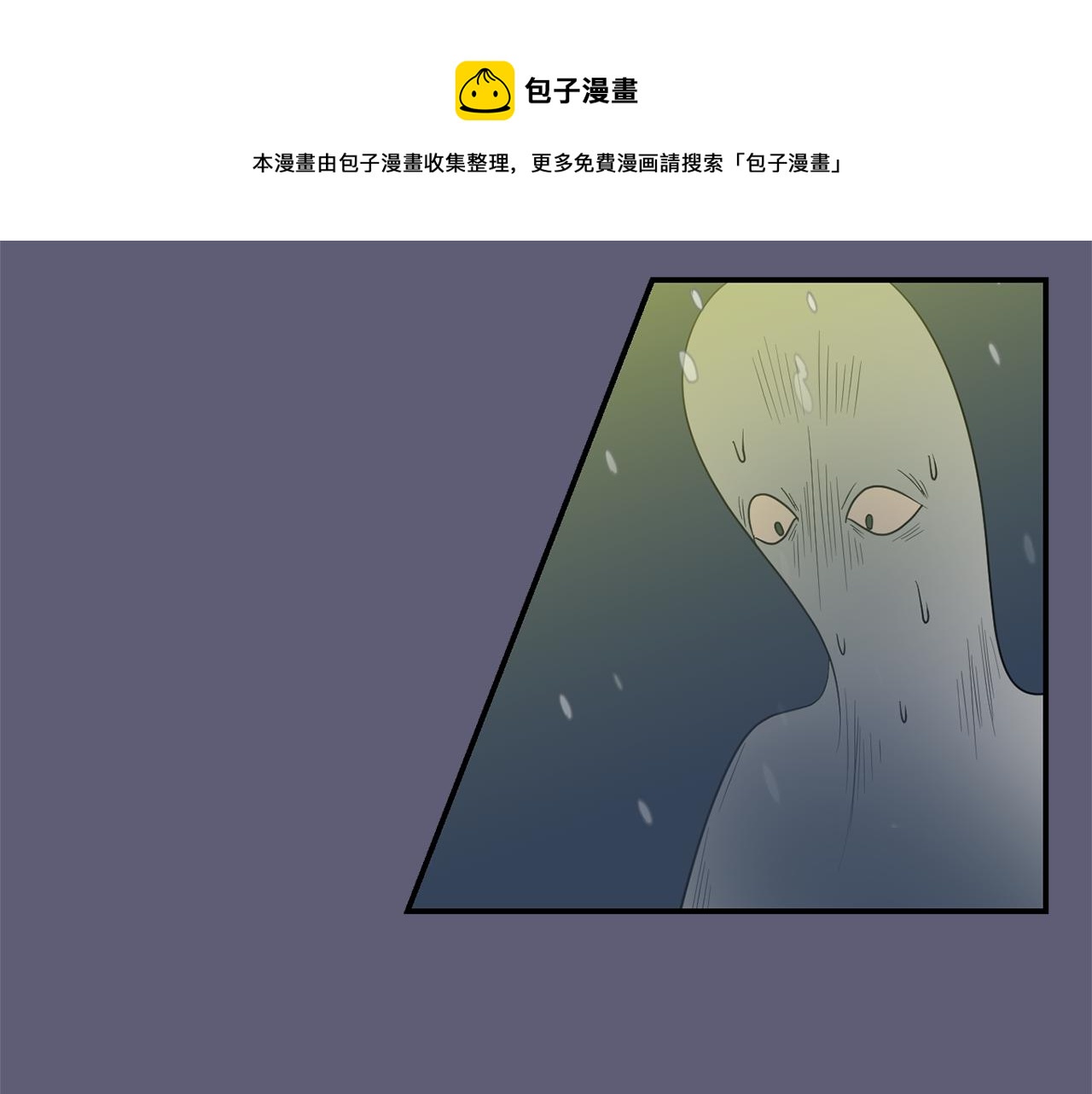《完美少女堕落记》第28话 又遇打雷 第41页