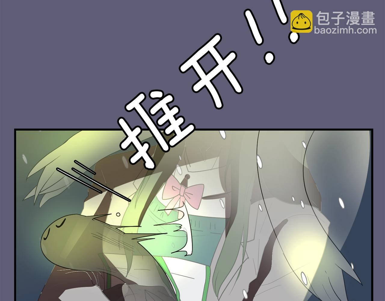 《完美少女堕落记》第28话 又遇打雷 第44页